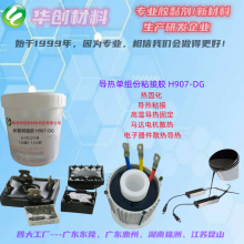 H907-DGݵճӽӱѹԪȹ̶ϡH907ˮ