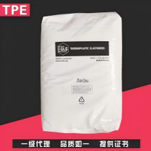 现货TPE 美国吉力士 G2703-1000-00 牙刷柄 抗UV级 良好的附着力 低摩擦系数 易脱模 品质***