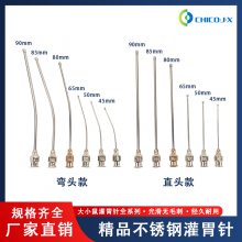 精品不锈钢灌胃针不锈钢灌胃器鼠针8号12号16号直针弯针