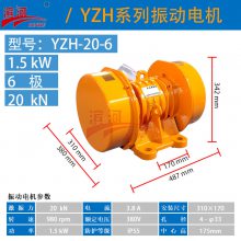 通用型YZH-30-6卧式振动电机滨河供应2.2kw振动机械适用振动源