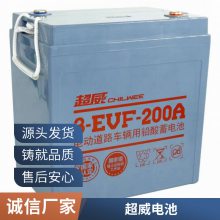 超威蓄电池12V80AH/6-EVF-80洗地机观光车叉车三轮四轮电动车电瓶