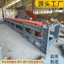 丹江高温炉渣输送机封闭式给料设备