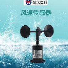 建大仁科 聚碳壳风速风向传感器 RS485脉冲电流电压信号