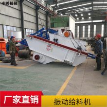 矿用给料机 电动振动给料机 电机振动给料机 河卵石振动给料机