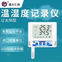 建大仁科 厂家定制 数字温湿度计工业高精度温湿度检测仪