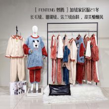 广州服装市场 棼腾21冬装家居服 珊瑚绒套装 女装品牌折扣女装尾货 工厂折扣店女