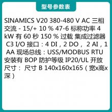 ԭװV20Ƶ4KW 3AC 400V˲6SL3210-5BE24-0CV0