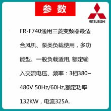 ƵFR-F740ϵFR-F740-S132K-CHT132KW32***