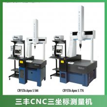 广州三次元检测仪 全自动三坐标 厂商直供三坐标测量机