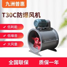 T30A式軸流通風(fēng)機(jī) 低噪音管道加壓排風(fēng)機(jī)