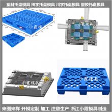 栈板模具/制作加工支持定制
