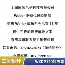 ¹weller WXD2020200W̨WXDP120ǹWXP120