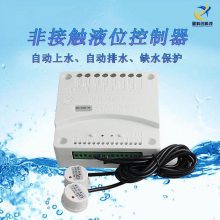 非接触水位感应开关 双液位控制器 浮球开关 自动上水传感器