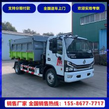 东风D7小型勾臂垃圾车 操作简便 建筑垃圾运输用