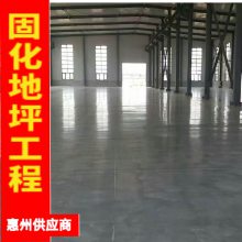 固化地坪施工 承接工业厂房车间停车场金刚砂混凝土固化地坪工程