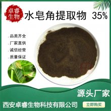 ˮȡ鴼35% ˮǷNomame Semaherb P.E.ж