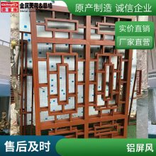 铝型材焊接铝艺屏风 隔断 铝合金窗花支持来图加工定制