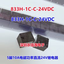 ɴ̵861-2C-C 12VDCŹ7˫Ȧ̵833H-1C-C-5 833H-1C-C-24VDC