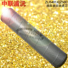 ZOOMLION/ZLJ5401JQZ50DҺѹͻо_50ֵо