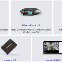 Lifesize Icon 600Ƶṩ侳