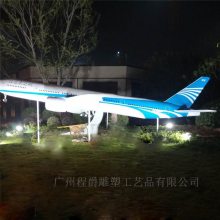 大型玻璃钢仿真飞机外壳模型 玻璃钢展览道具 景观雕塑定制