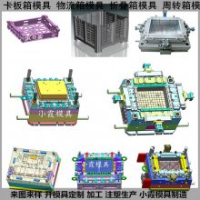 PC70%+ABS30%保温箱塑胶模具 尼龙物流箱塑胶模具制作厂