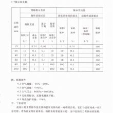 湖北容积式流量计-开仪测控技术