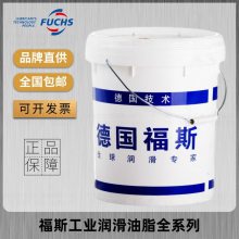 ˹ҵȫϵFuchs Industrial Lubricants