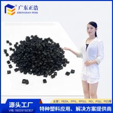 正浩PEEK石墨黑色 加碳纤石墨增强 耐磨自润滑耐高温耐腐塑料