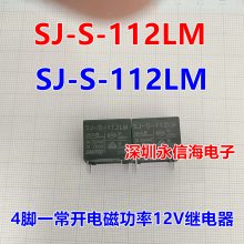 ѵŹʼ̵SJ-S-112DM 4һ鳣5A 250VAC JZC-32F-012-HS3