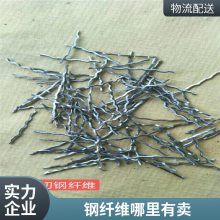 仿钢纤维 增强抗拉阻裂易分散等 聚丙烯粗纤维 水泥混凝土用