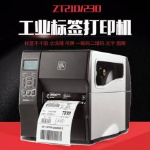 斑马300点打码机 ZT230工业标签打印机 条码二维码铜板纸PET哑银