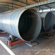 久汇牌 防腐 打桩用 螺旋钢管 钢性韧性强 DN800*16