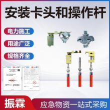 10kv高压带电作业工具异形并沟线夹安装卡头和操作杆绝缘套筒锁杆