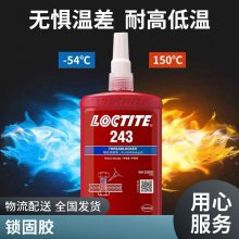 ̩ LOCTITE Һ̼ 243 ɫ 10ml/ƿ M00001264