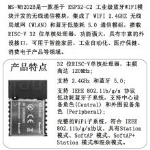 ESP32-C2 2.4GWiFi+BLE5.0WiFiһģ