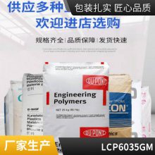 LCP 上野 6035GM 注塑级 流动性 耐磨 耐高温 塑胶制品 液晶聚合物