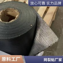 世杰 道路抗裂贴 抗穿孔路面加筋修补公路裂缝专用2.0mm沥青防裂贴