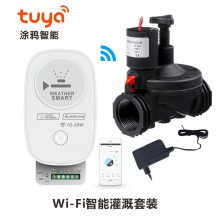WiFi单站智能灌溉控制器电磁阀控制器手机APP远程控制