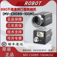 MV-CH089-10GM 890