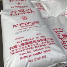 PP 台化 K4715 无规共聚物 食品接触级 高清晰度 薄膜应用 家居用品