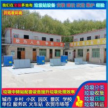 乡村5吨水平地埋式压缩垃圾站配套设备 自动升降式垃圾压缩设备