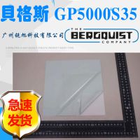˹Bergquist Gap Pad 5000S35ߵȾԵƬGP5000S35