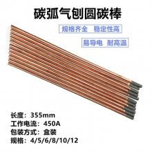 ̼ʯī缫̼ 10*355MM