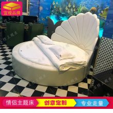 公寓贝壳情趣圆床双人床电动酒店主题床恒温水床厂家直销
