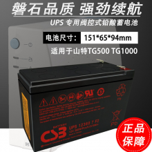 CSB12V17AH CSB GP12170 Ǧά