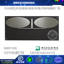 ޽˹Rogers 4003C 4350B 6010 3003 5880 ƵPCB ӹ