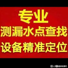 杭州下城区消防管道漏水检测 工厂学校小区酒店查漏检测地下水管