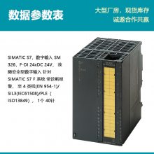 ԭװPLC S7-300SM326ģ6ES7326-1BK02-0AB0