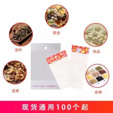 Self-adhesive, grocery bag ճ ƷƷ
